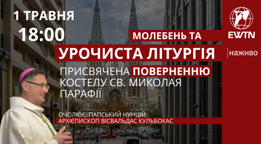 01 травня_Анонс на сайт