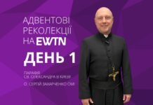 🔔 Адвентові реколекції в парафії св. Олександра у Києві – день 1