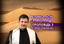 (проповідь 3 із 3) Великопісні реколекції в катедрі на EWTN