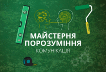 Конфлікти – Майстерня порозуміння, серія 7