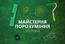 Потреби – Майстерня порозуміння, серія 5