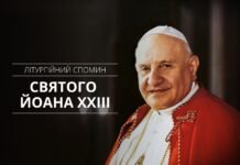 Святий Йоан ХХІІІ – Добрий Папа