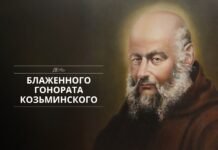 Апостол молитви і милосердя