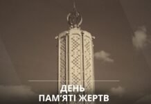 День Пам’яті Жертв Голодоморів