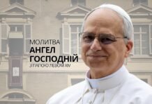 Ангел Господній з Папою Левом XIV