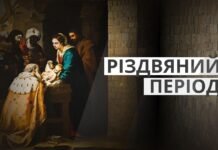 ХРИСТОС НАРОДИВСЯ!