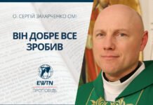 Він добре все зробив. Проповідь о. Сергія Захарченка ОМІ.