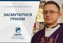 Засмутитися гріхом. Проповідь о. Лукаша Орловського ОМІ