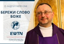 Бережи Слово Боже. Проповідь о. Андрія Гавліча ОМІ