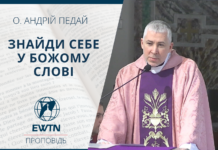 Знайди себе у Божому Слові. Проповідь о. Андрія Педая.
