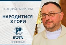 Народитися з гори. Проповідь о. Андрія Гавліча ОМІ