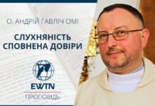Слухняність сповнена надії. Проповідь о. Андрія Гавліча ОМІ