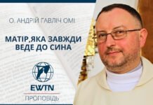 Матір,яка завжди веде до сина. Проповідь о. Андрія Гавліча ОМІ