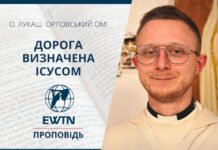 Дорога визначена Ісусом. Проповідь о. Лукаша Орловського ОМІ