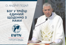 Хрстос зцілює серце! Проповідь. о. Андрія Педая.