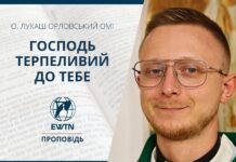 Господь терпеливий до Тебе. Проповідь о. Лукаша Орловського ОМІ