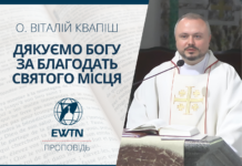 Дякуємо за благодать святого місця. Проповідь о. Віталія Квапіша.