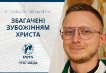 Збагачені зубожінням Христа. Проповідь о. Лукаша Орловського ОМІ