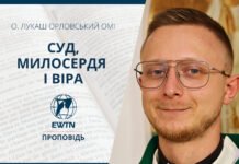 Суд, милосердя і віра. Проповідь о. Лукаша Орловського ОМІ