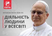 Катехеза Папи Лева XIV: діяльність людини у всесвіті