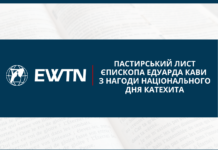 Пастирський лист єпископа Едуарда Кави з нагоди Національного Дня Катехита.