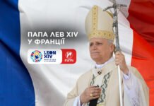 Жива вода Святого Духа – проповідь Папи Римського Лева XIV на Площі Згоди в Парижі