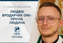 Людвік Вродарчик ОМІ – прісна людина. Проповідь о. Лукаша Орловського ОМІ