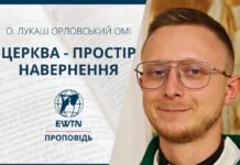 Церква – простір навернення. Проповідь о. Лукаша Орловського ОМІ