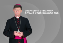 Звернення єпископа Віталія Кривицького SDB