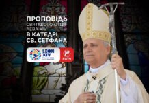 Рани, крізь які проникає світло – проповідь Лева XIV в Меці
