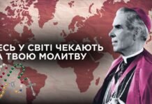 МІСІЙНИЙ ТИЖДЕНЬ