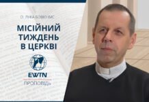 Місійний Тиждень у Церкві. Проповідь о. Луки Бовіо IMC