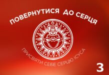 Святе Письмо про Божу любов: Євангеліє — слова любові Христа до людей
